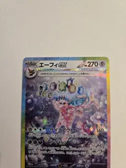 Espeon ex SAR 211/187 Terastal Festival sv8a Pokemon Card Japanese [Near Mint] - Image 2