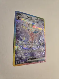 Espeon ex SAR 211/187 Terastal Festival sv8a Pokemon Card Japanese [Near Mint] - Image 4