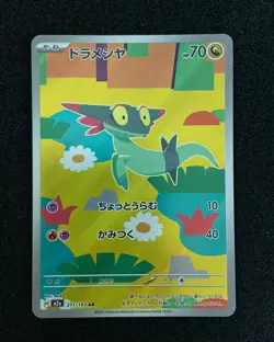 2025 Pokemon TCG Japanese M2a 211/193 AR Dreepy Art Rare Holo TB44 - Image 1