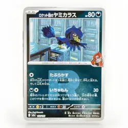 Team Rocket's Murkrow 102/193 MEGA Dream ex - Reverse Holo NM - japanese Pokemon - Image 1