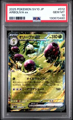 2025 POKEMON JPN SV10-GLORY OF TEAM ROCKET #012 ARBOLIVA EX PSA 10 - Image 1