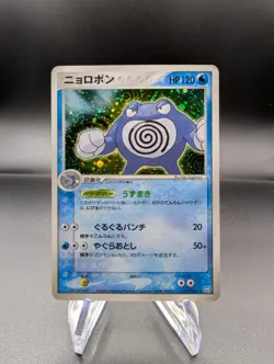 Poliwrath 027/082 - Flight of Legends Holo (Japanese) - Pokemon TCG - LP - Image 1