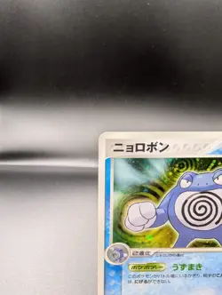 Poliwrath 027/082 - Flight of Legends Holo (Japanese) - Pokemon TCG - LP - Image 2