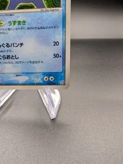Poliwrath 027/082 - Flight of Legends Holo (Japanese) - Pokemon TCG - LP - Image 5