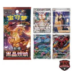 US STOCK Pokemon Chinese CSV5C Black Crystal Blazing Jumbo Booster Box Sealed - Image 2
