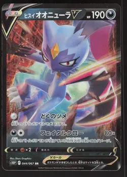 Hisuian Sneasler V 044/067 Pokemon Japanese S10P: Space Juggler NM - Image 1