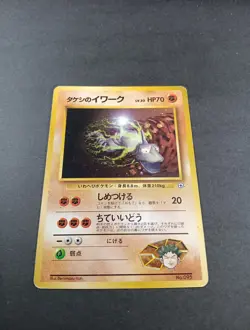 Japanese Pokemon Brock's Onix Gym No Rarity No.095 MP - Image 1