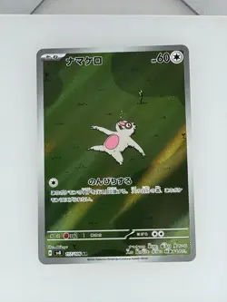 2024 Japanese Pokemon Super Electric Breaker Slakoth 117/106 NM - Image 1