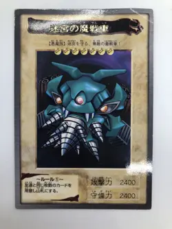 YuGiOh Bandai Rare No 43 Labyrinth Tank LP - Image 1