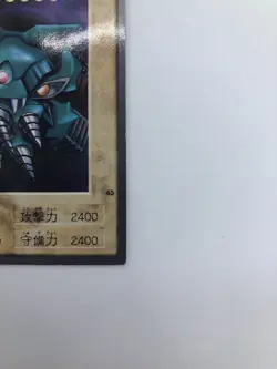 YuGiOh Bandai Rare No 43 Labyrinth Tank LP - Image 5