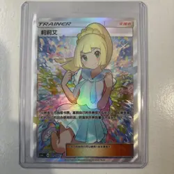 Pokemon S-Chinese Sun&Moon CSMLC-005 Lillie Card from Exclusive Lillie Gift Box - Image 1