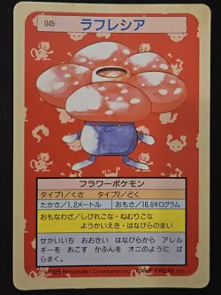 Japanese Vileplume 045 TopSun Green Back Vintage Pokemon TradingCardGame 1995 LP - Image 1