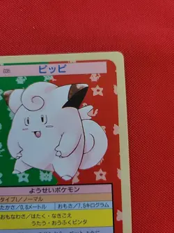 Clefairy #035 Topsun Blue Back Japanese Vintage Non-holo Rare - MP - A40 - Image 4