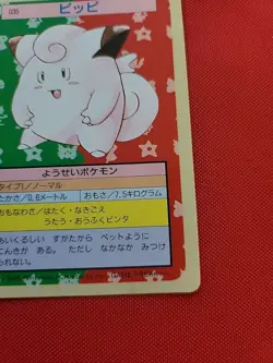 Clefairy #035 Topsun Blue Back Japanese Vintage Non-holo Rare - MP - A40 - Image 5