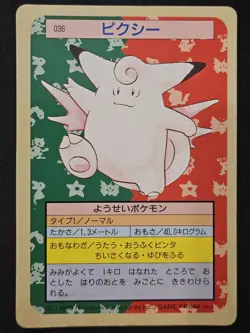 Japanese Clefable 036 TopSun Green Back Vintage Pokemon TradingCardGame 1995 LP - Image 1