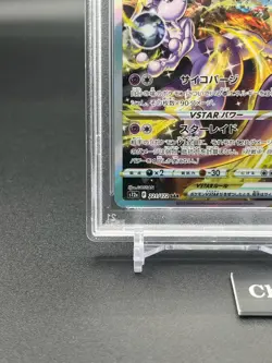 PSA10 Charizard 212/172 Mewtwo 221/172 SAR VSTAR Universe Pokemon Card Japanese - Image 5