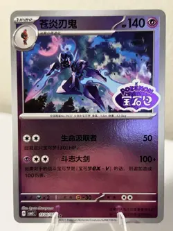 Chinese Gem Pack 3 Pokemon Cards 82 Card Lot - Image 3