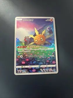 Pokemon Card Japanese TCG: Solrock 189/172 AR, s12a Vstar Universe NM - Image 1