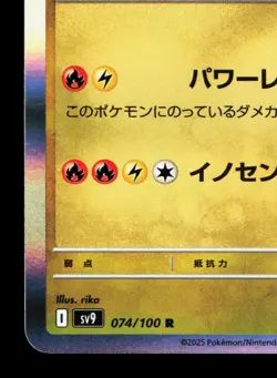 N's Reshiram 074/100 Battle Partners LP Japanese Pokemon Card TCG - Image 4