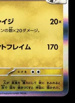 N's Reshiram 074/100 Battle Partners LP Japanese Pokemon Card TCG - Image 5