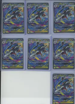 Lot of (7) 2025 Pokemon M2 Japanese Special Art Rare #113 Mega Sharpedo ex - Image 1