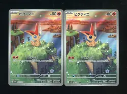 Lot of (2) 2025 Pokemon SV Black Bolt Japanese sv11B Victini Art Rare #097/086 - Image 1