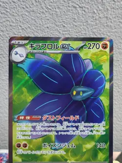 Pokemon TCG Lot of 3 NM 1 Super Rare 2 Art Rares From Ruler Of The Black Flame - Image 2