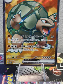 Pokemon TCG Lot of 6 NM 4 Super Rare SR 2 Art Rares AR From Japanese S&V 151 - Image 3