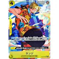 Sanji (Alt Art) ST29-004 SR Stard Deck (EGGHEAD) - ONE PIECE Card Game Japanese - Image 2