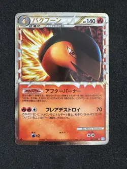 Typhlosion Prime 017/070 Holo Heartgold Soulsilver Japanese Pokemon Card NM - Image 1