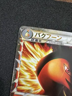 Typhlosion Prime 017/070 Holo Heartgold Soulsilver Japanese Pokemon Card NM - Image 2