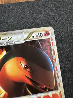 Typhlosion Prime 017/070 Holo Heartgold Soulsilver Japanese Pokemon Card NM - Image 3