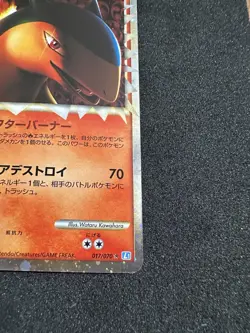 Typhlosion Prime 017/070 Holo Heartgold Soulsilver Japanese Pokemon Card NM - Image 4