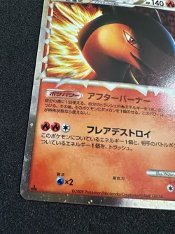 Typhlosion Prime 017/070 Holo Heartgold Soulsilver Japanese Pokemon Card NM - Image 5