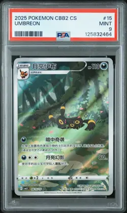 2025 POKEMON SIMPLIFIED CHINESE CBB2 C-GEM PACK VOL 2 #15 UMBREON PSA 9 - Image 1