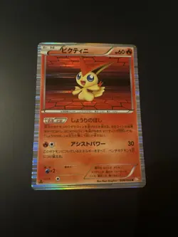 Pokemon TCG - Victini 009/066 - Holo BW2 Japanese Red Collection - Image 1