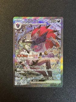 Pokemon Japanese TCG Card 2025 MEGA Dream ex N's Zoroark ex M2a-242/193 SAR NM - Image 1
