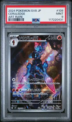 2024 POKEMON JPN SV8-SUPER ELECTRIC BREAKER ART RARE #109 CERULEDGE PSA 9 - Image 1