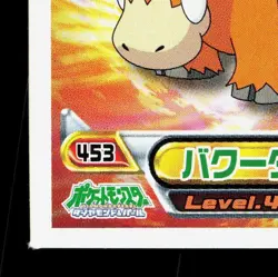 Camerupt Amada Sticker Collection DP Ensky MP Japanese Pokemon Card TCG - Image 4