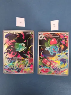 S3696 Bulbasaur Ivysaur AR 064 065/063 M1L Japanese Pokemon Mega Brave Cards - Image 1