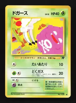 Koffing No.109 Team Rocket Japanese Pokemon Card TCG - Image 1