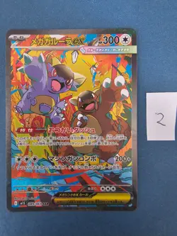 Pokemon Card Japanese 2025Mega Kangaskhan 089/063 Mega Symphonia M1S NM - Image 1