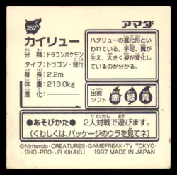 1997 Pokemon Amada Hyper Sticker Dragonite Japanese #352 - Image 2