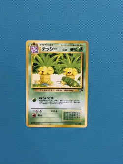 (DMG) Exeggutor Southern Island Set Regular (Japanese) Pokemon Vintage Promo - Image 1