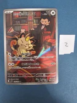 Team Rocket's Meowth 109/098 Sv10: The Glory of Team Rocket (Japanese) Pokemon - Image 1