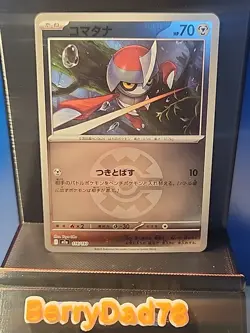 Pawniard Quick Ball 116/193 Mega Dream Ex Reverse Holo Pokemon TCG NM Japanese - Image 1