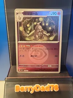 Dusclops Psychic Energy 073/193 Mega Dream Ex Pokemon NM TCG Japanese - Image 1