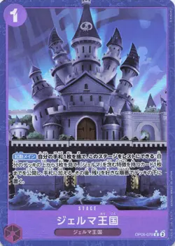 One Piece Japanese Kingdom of Germa OP06-079 C Alt Art Parallel - NM - Image 1