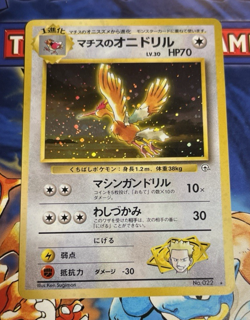 Lt. Surge Fearow Rare Holo Pokemon TCG Card | Japanese Gym Heroes Set No.022 NM - Image 1