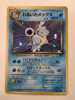 Vintage 1997 Dark Blastoise Holo - Japanese Rocket Gang LP Pokemon Card - Image 1